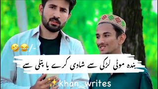 New viral funny video 😅 | most funny video | 🤣 funny memes & comedy #funny #comedy