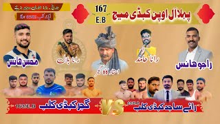 LIVE ALL OPEN KABADDI MATCH 167/E.B ARIFWALA / LIVE DUNIYA DARI CHANNEL