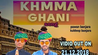 KHAMMA GHANI - PAWAN BANJARA , KULDEEP BANJARA | NEW RAJASTHANI SONG 2018 | BIKANER | RAJASTHAN