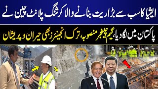 Asia’s Largest Sand-Crushing Plant Installed by China in Pakistan | Turkish Engineers Shocked | GNN