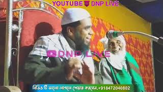 Mawlana Nur Ahmed Bangla new waz 