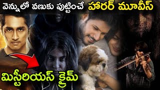 Top Horror Movies |  South Indian Horror Thriller Movies | Horror Crime Thrillers | Mystery Movies |