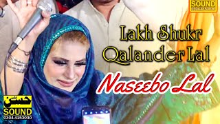 Lakh shukr Qalander Lal da by naseebo Lal 2025 Ali Hassan Production