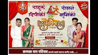 राहुल व रोशन दादाची हळद || MAJESTIC EVENTS LIVE #trending