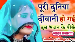 जगदीश मीणा जी की आवाज में बहुत सुंदर भजन!! बहुत ही दर्द भरा भजन!! Jagdish Meena Ji 