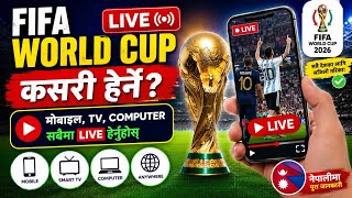 FiFA World Cup 2026 Live Kasari Herne | How To Watch FiFA World Cup 2026 in Nepal ? Fifa World Cup 