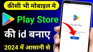 Play Store Ki id Kaise Banaye | How to Create Google Play Store Account