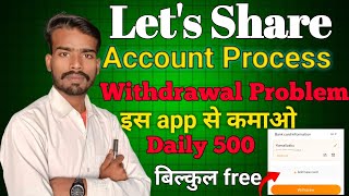 Lets Share  whatsapp earning app || let's share withdrawal problem || let's share piasa cut aya