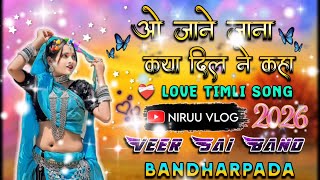 ओ जाने जाना क्या दिल ने कहा ⅱ VEER SAI BAND BANDHARPADA NEW TIMIL SONG#govindstaradivasi #2025