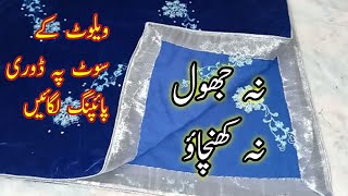 How To Attach Dori Piping On Velvet suit | Velvet Stitching Tips Tricks @Uzma stitch studio