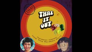 Chaweewan Dumnern ฉวีวรรณ ดำเนิน - Lung Tung Wai "Thai It Out" (Mobu Edit) ลำตังหวาย
