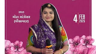 Alpa parmar lok dayro visavadar | અલ્પા પરમાર