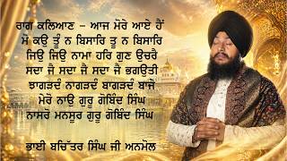 Energetic Kirtan Smagam Papamoa | Bhai Bachittar Singh Ji Anmol New Zealand Wale