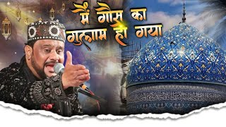 Me gous ka Gulam ho gaya || Aatish murad || Bhenakvad 