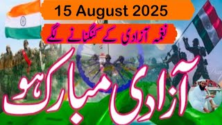 15 August 2025 ka khoobsurat harat teaching kalam Nagma aazadi ke gun guna ne lage Q A Official 