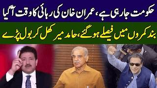 Hamid Mir Gives Big Good News | PML-N Govt Finished | Ground Zero | 365 News | EE2P