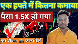 January Wecly Pnl Report ✅ || Option trading Pnl Report 2024 ||Mr.Optiontrading