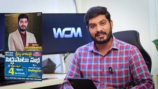 WELCOME to CHITOOR on October 4th 2024 - Video Byte