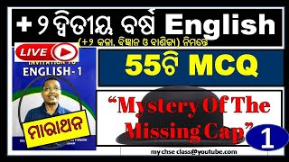 55 MCQ on "mystery of the missing cap | +2 2nd year english mcq #chseodishaenglishmcq #+2english
