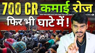 Reality of Indian Railway: 700 Crores Earning Daily | Why in loss? Full Case Study