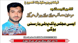 13 Safer Majlis Aza | Zakir Ali Sabtain Bhatti | Live On Azadari Sialkot  2025 