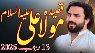 Jashan 13 Rajab 2026 New Qasida Zakir Shafqat Raza Shafqat