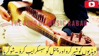 The king Rabab | 2023 | new #king #rabab #music #instrumental