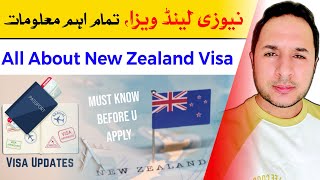 New Zealand Visa | Requirements Fee & Apply | نیوزی لینڈ ویزا | تمام اہم معلومات و تمباکو 