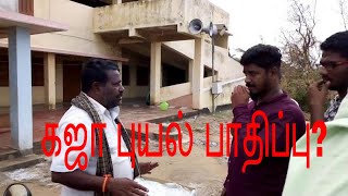 Cyclone Gaja : Public sent Effects of Cyclone Gaja Visuals |கஜா புயல் பாதிப்பு?