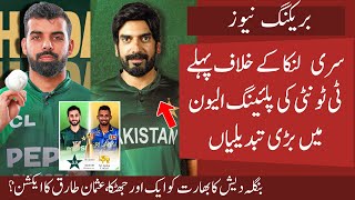 4 Big Changes in Pak Playing 11 vs SL 1st T20 | Usman Tariq Action in Danger ? | Ban Big  Win VS IND