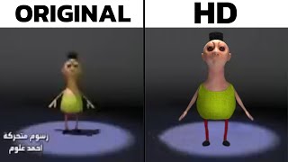 Hamood Habibi Original vs HD