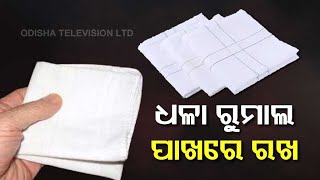 Bhagya Rekha - Know Your Horoscope For Today 27 July 2021 | OTV