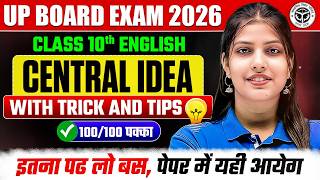 Class 10th English | Most Important Central Idea | 10th English UP Board Exam 2026 | Roshni Mam