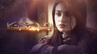 Aik Pehar Muhabbat Ka Promo | AikDafaKaZikarHai | Sarah Khan | Hammad Farooqi | ZEEKAYFILMS