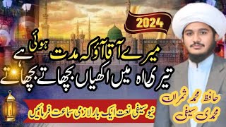 Mere Aqa Ao k Mudat hoi ha/ Hafiz Samran saifi #saifinaat #makkisaifi