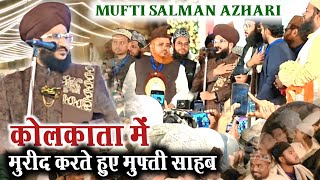 Mufti Salman Azhari मुरीद करते हुए Mufti Salman Azhari White Hawrah Ghusuri Kolkata 6 Farvary 2026