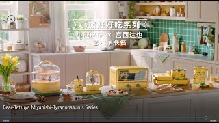 Bear Electric Appliance-Tatsuya Miyanishi, Tyrannosaurus Series