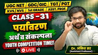 YOUTH COMPETITION TIMES | CLASS 31 | निःशुल्क बैच | महा आरम्भ | BHUGOL KRANTI ANKIT SIR | GEOGRAPHY