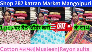 Shop 287 katran Market Mangolpuri|Cotton,reyon,musleen,malmal, camrick suits & fabric|Ravika's Vlog 