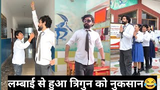 Short student vs long trigun 🤓 bahubali trigun 😂 Sejal trigun comedy | Sejal Gaba |