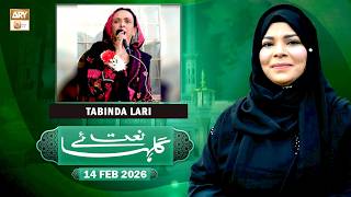 Gulha e Naat - Sehar Azam - Tabinda Lari - 14 February 2026 - ARY Qtv