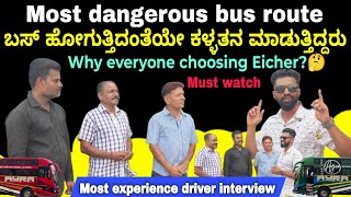 India’s Most Dangerous Bus Route😳| Expert Driver Interview🔥ಈ ವಿಡಿಯೋ ಮಿಸ್ ಮಾಡ್ಬೇಡಿ 😯💥 #travel #vlog