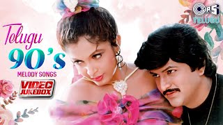 Telugu 90s Melody Songs - Video Jukebox | 90s Hits Telugu Songs | Love Songs | Romantic Hits