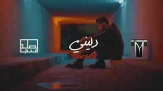 TACKY - دليني (Teaser)