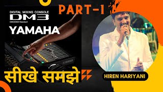 how to operate yamaha dm3 digital mixer operating tutorial in hindi learn to operate yamaha digit...