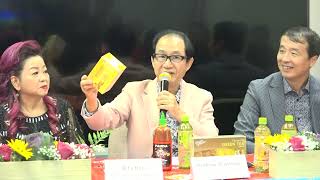 常記貿易有限公司39th 週年晚宴 Sheung Kee Trading Co  Inc Press Conference