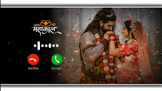 Mahadev Ki Shadi Hai Ringtone | New Song ringtone | mahadev song ringtone 