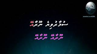 LOABI LOABIN ASAR -  Mukhthar & Raafiyath