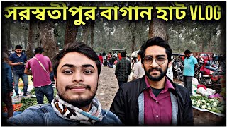 সরস্বতীপুর বাগান হাট // Saraswatipur Forest Vlog // BLK Vloger
