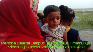 Mahoba Belatal Jaitpur UP Gaon Me { Mamuliya } Tyohar Video By Suresh Raikwar 9953936458